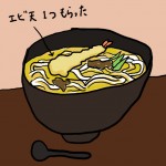 カレーうどん